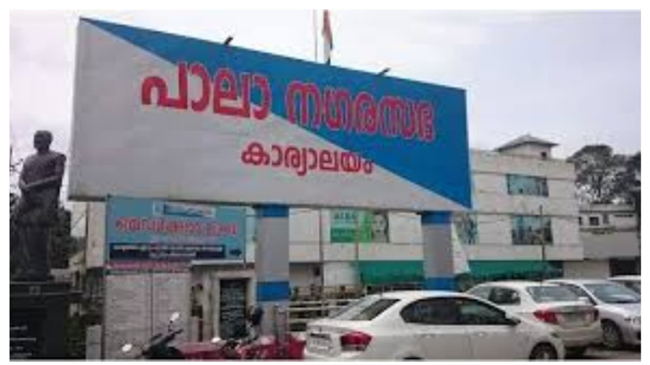 പാലായിൽ സ്വന്തം ചെയർമാനെ എൽഡിഎഫ് വോട്ട് ചെയ്ത് പുറത്താക്കി; അവിശ്വാസം അവതരിപ്പിച്ച യുഡിഎഫ് അംഗം വിട്ടുനിന്നു പാലായിൽ സ്വന്തം ചെയർമാനെ എൽഡിഎഫ് വോട്ട് ചെയ്ത് പുറത്താക്കി; അവിശ്വാസം അവതരിപ്പിച്ച യുഡിഎഫ് അംഗം വിട്ടുനിന്നു