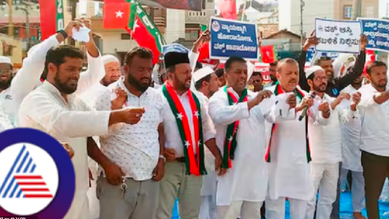 ವಕ್ಫ್ ತಿದ್ದುಪಡಿ ಮಸೂದೆಯ ಪ್ರತಿ ಹರಿದು ಎಸ್ ಡಿಪಿಐ ಪ್ರತಿಭಟನೆ, ಕೇಂದ್ರ ಸರ್ಕಾರದ ವಿರುದ್ಧ ಆಕ್ರೋಶ 