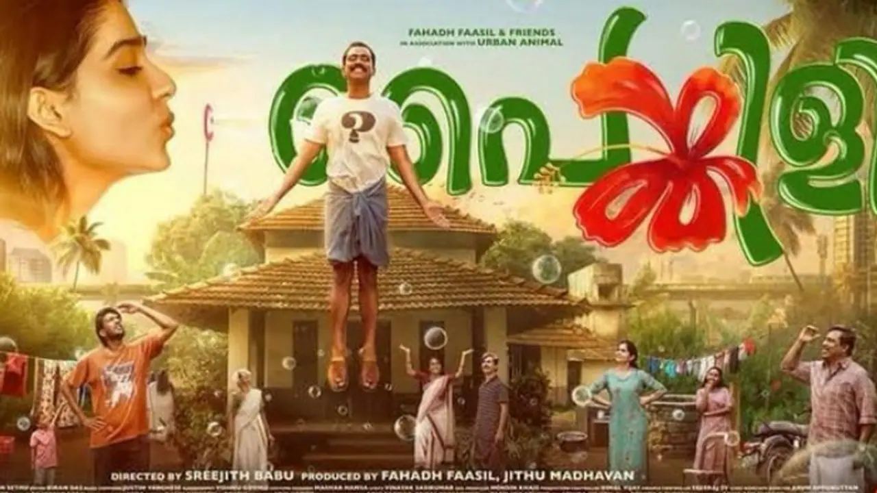 ഓപ്പണിംഗില്‍ പൈങ്കിളി നേട്ടമുണ്ടാക്കിയോ?, ആദ്യ ദിനം നേടിയത്