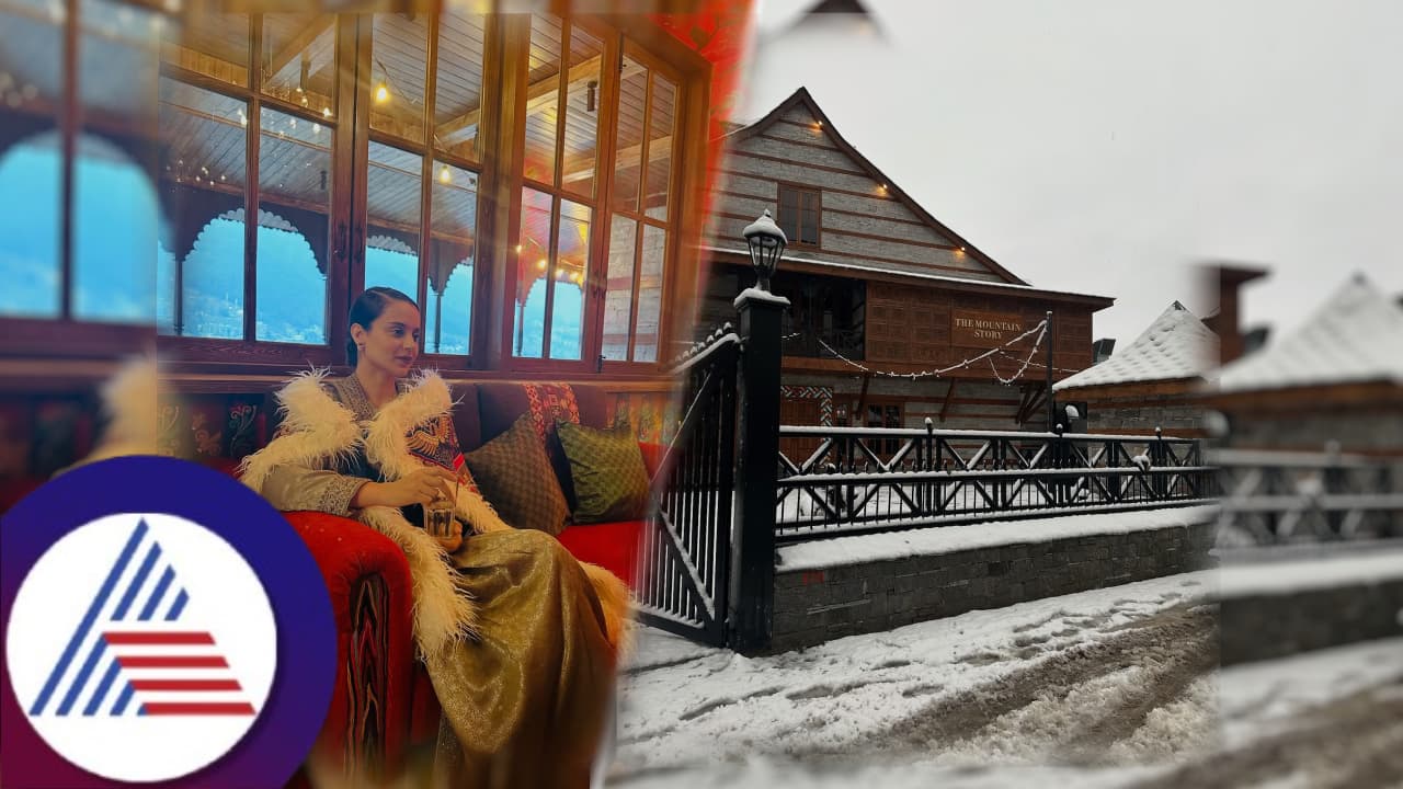  ನಟಿ ಕಂಗನಾ ಹೊಸ ರೆಸ್ಟೋರೆಂಟ್​ ಓಪನ್​: ವೆಜ್​ ನಾನ್​ ವೆಜ್​; ಎಷ್ಟೆಷ್ಟು ರೇಟ್? ಇಲ್ಲಿದೆ ಡಿಟೇಲ್ಸ್​...