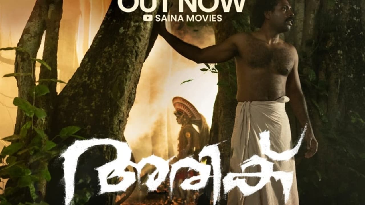 സെന്തിൽ കൃഷ്ണ, ഇർഷാദ് അലി എന്നിവർ പ്രധാന വേഷത്തിലെത്തുന്ന അരികിന്റെ ടീസർ പുറത്തിറക്കി സെന്തിൽ കൃഷ്ണ, ഇർഷാദ് അലി എന്നിവർ പ്രധാന വേഷത്തിലെത്തുന്ന അരികിന്റെ ടീസർ പുറത്തിറക്കി