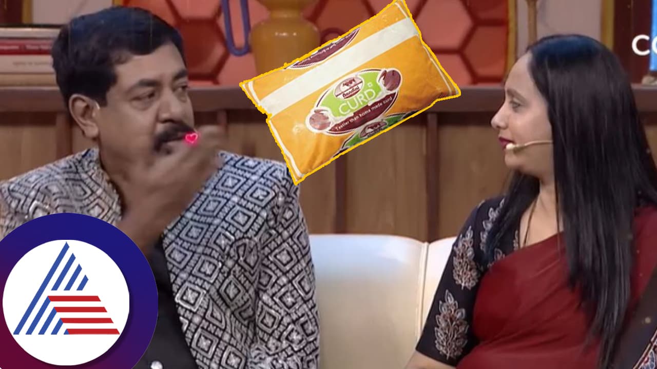 ಇವ್ರಿಗೆ ಮೊಸರು ತರಲು ಹೇಳಿದ್ದೇ ಜೀವನದಲ್ಲಿ ಮಾಡಿದ ದೊಡ್ಡ ತಪ್ಪು: ಯೋಗರಾಜ್​ ಭಟ್ಟರ ಪತ್ನಿ ಮಾತು ಕೇಳಿ...