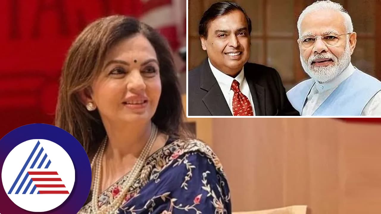 ಮೋದಿ ಬೆಸ್ಟೋ, ಅಂಬಾನಿನೊ? ಏಕಾಏಕಿ ಎದುರಾದ ಪ್ರಶ್ನೆಗೆ ನೀತಾ ಅಂಬಾನಿ ಹೇಳಿದ್ದು ಕೇಳಿ ಎಲ್ಲರೂ ಶಾಕ್​!