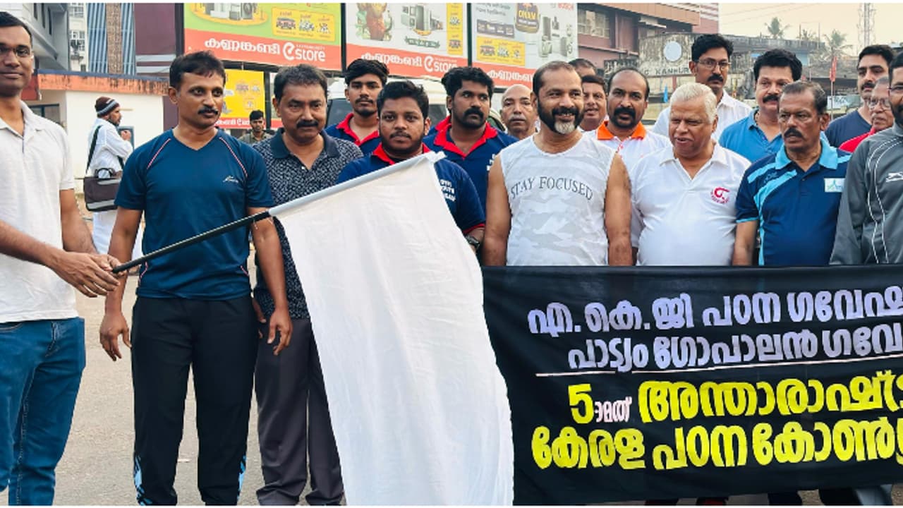 സിപിഎം പരിപാടി ഫ്ലാഗ് ഓഫ് ചെയ്ത് കണ്ണൂർ കളക്ടർ; വിമർശനവുമായി കോൺഗ്രസ്, ചീഫ് സെക്രട്ടറിക്ക് പരാതി നൽകും സിപിഎം പരിപാടി ഫ്ലാഗ് ഓഫ് ചെയ്ത് കണ്ണൂർ കളക്ടർ; വിമർശനവുമായി കോൺഗ്രസ്, ചീഫ് സെക്രട്ടറിക്ക് പരാതി നൽകും