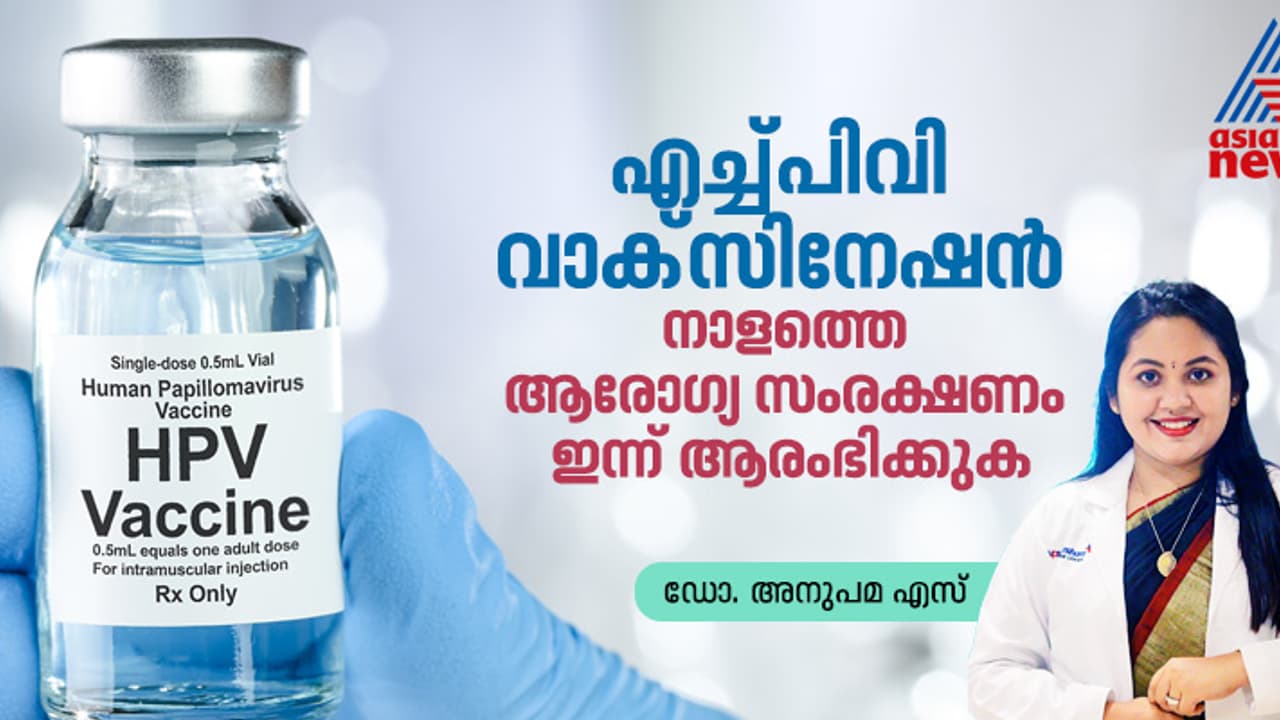'ഓരോ അഞ്ച് നിമിഷത്തിലും ഇന്ത്യയിൽ എച്ച്പിവി സംബന്ധമായ ക്യാൻസർ ബാധിച്ച് ഒരു ജീവൻ പൊലിയുന്നു'