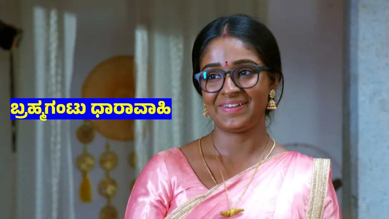 ಕನ್ನಡ ಕಲಿಯಿರಿ, ಇಂಗ್ಲಿಷ್ ಬಿಡಬೇಡಿ: ಆಂಗ್ಲ ಭಾಷಾ ಅಗತ್ಯತೆ ಬಗ್ಗೆ ಒತ್ತಿ ಹೇಳ್ತಿದೆಯಾ ʼಬ್ರಹ್ಮಗಂಟುʼ ಧಾರಾವಾಹಿ? ಕನ್ನಡ ಕಲಿಯಿರಿ, ಇಂಗ್ಲಿಷ್ ಬಿಡಬೇಡಿ: ಆಂಗ್ಲ ಭಾಷಾ ಅಗತ್ಯತೆ ಬಗ್ಗೆ ಒತ್ತಿ ಹೇಳ್ತಿದೆಯಾ ʼಬ್ರಹ್ಮಗಂಟುʼ ಧಾರಾವಾಹಿ?