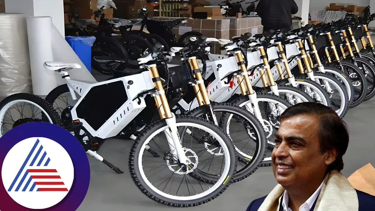 ಒಮ್ಮೆ ಚಾರ್ಜ್‌ ಮಾಡಿ 80 ಕಿ.ಮೀ. ಓಡಿಸಿ! ಕಡಿಮೆ ಬೆಲೆಗೆ ಜಿಯೋ ಸೈಕಲ್​? ಅಬ್ಬಬ್ಬಾ ಇಷ್ಟೊಂದು ಪ್ರಯೋಜನ?