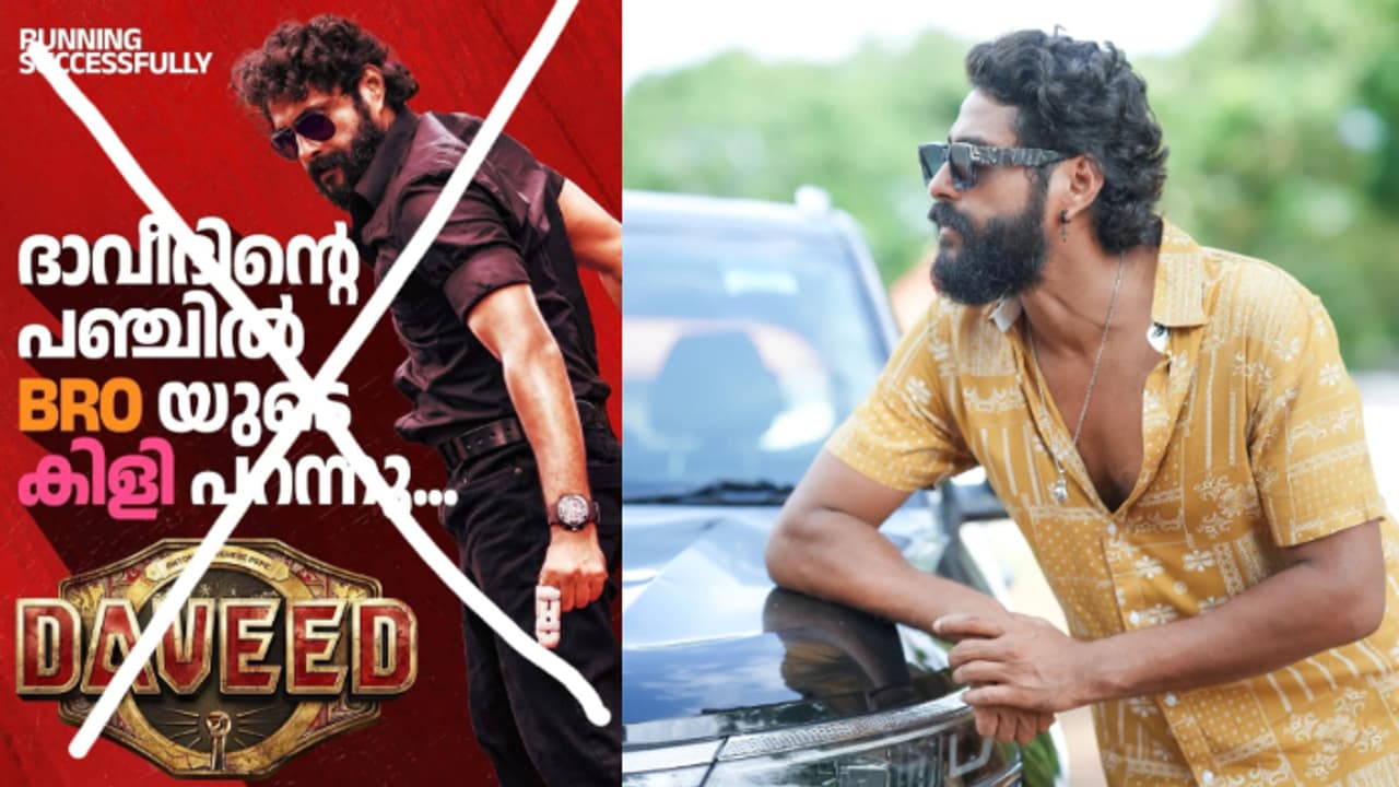 'ഒരു സിനിമാ പ്രവര്‍ത്തകനും അതിന് തയ്യാറാവില്ല'; അത് വ്യാജ പോസ്റ്ററെന്ന് ആന്‍റണി വര്‍ഗീസ്