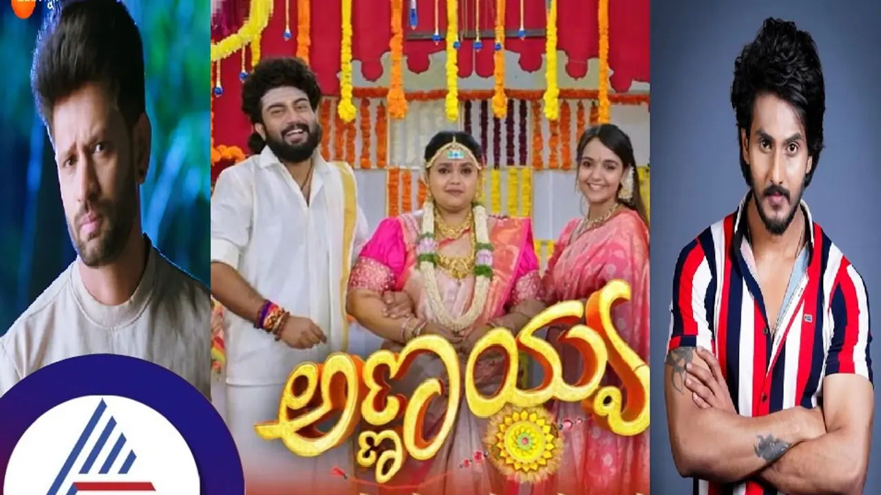 ಅಣ್ಣಯ್ಯ‌ ಮದುವೆ ಸಂಭ್ರಮ : ನಿಜವಾಗಿಯೂ ಗುಂಡಮ್ಮನ ಮದುವೆ ಯಾರ ಜೊತೆ ಆಗುತ್ತೆ??