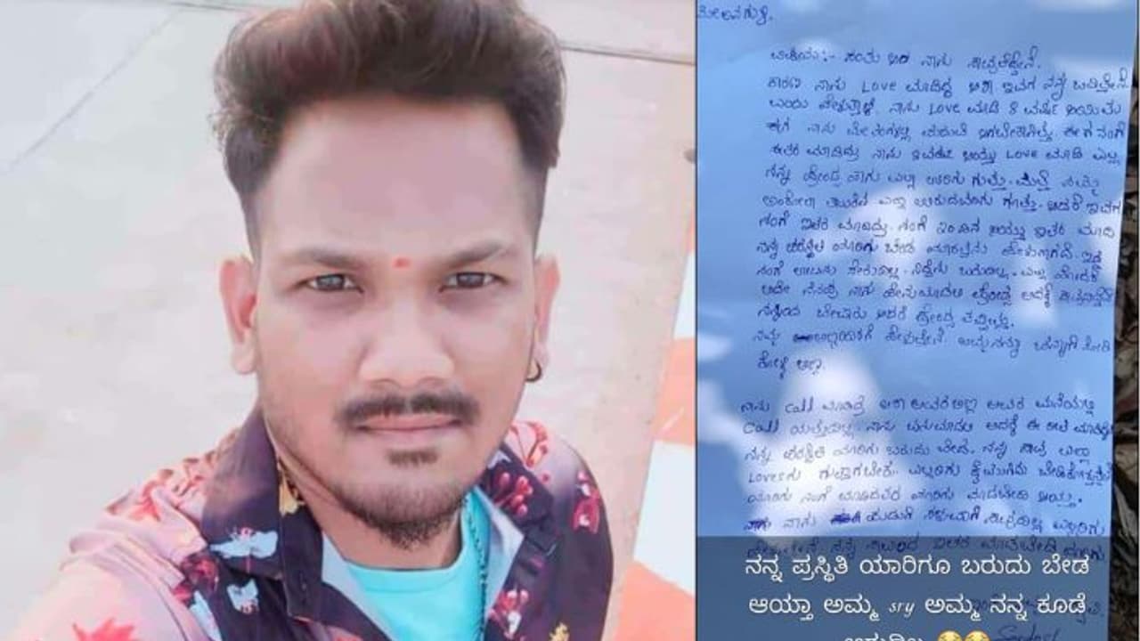 8 ವರ್ಷ ಪ್ರೀತಿಸಿ, ಮದುವೆಗೆ 3 ತಿಂಗಳ ಮುನ್ನ ಬ್ರೇಕಪ್ ಹೇಳಿದ ಹುಡುಗಿ; ಅಮ್ಮನಿಗೆ ಸಾರಿ ಕೇಳಿದ ಯುವಕ!