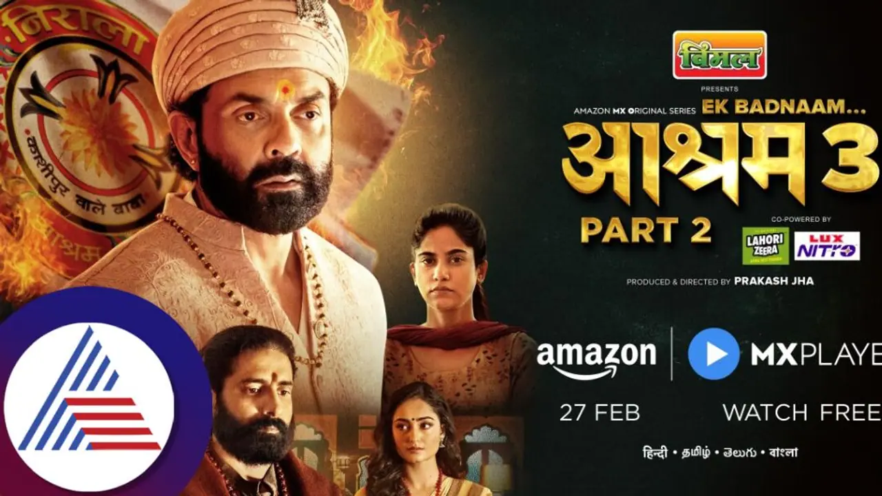 ಏಕ್‌ ಬದ್ನಾಮ್‌ ಆಶ್ರಮ್‌ 3 ಪಾರ್ಟ್ 2 ಟ್ರೈಲರ್‌ ರಿಲೀಸ್‌, ಒಟಿಟಿಗೆ ಬರೋದ್ಯಾವಾಗ?