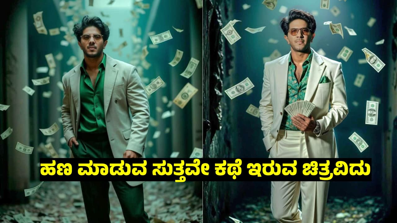 ಥಿಯೇಟರ್‌, ಒಟಿಟಿಯಲ್ಲೂ ಧೂಳೆಬ್ಬಿಸಿದ ಸಸ್ಪೆನ್ಸ್‌ ಥ್ರಿಲ್ಲರ್‌ 'Lucky Baskhar' ಸಿನಿಮಾ ಟಿವಿಯಲ್ಲಿ ಪ್ರಸಾರ! 