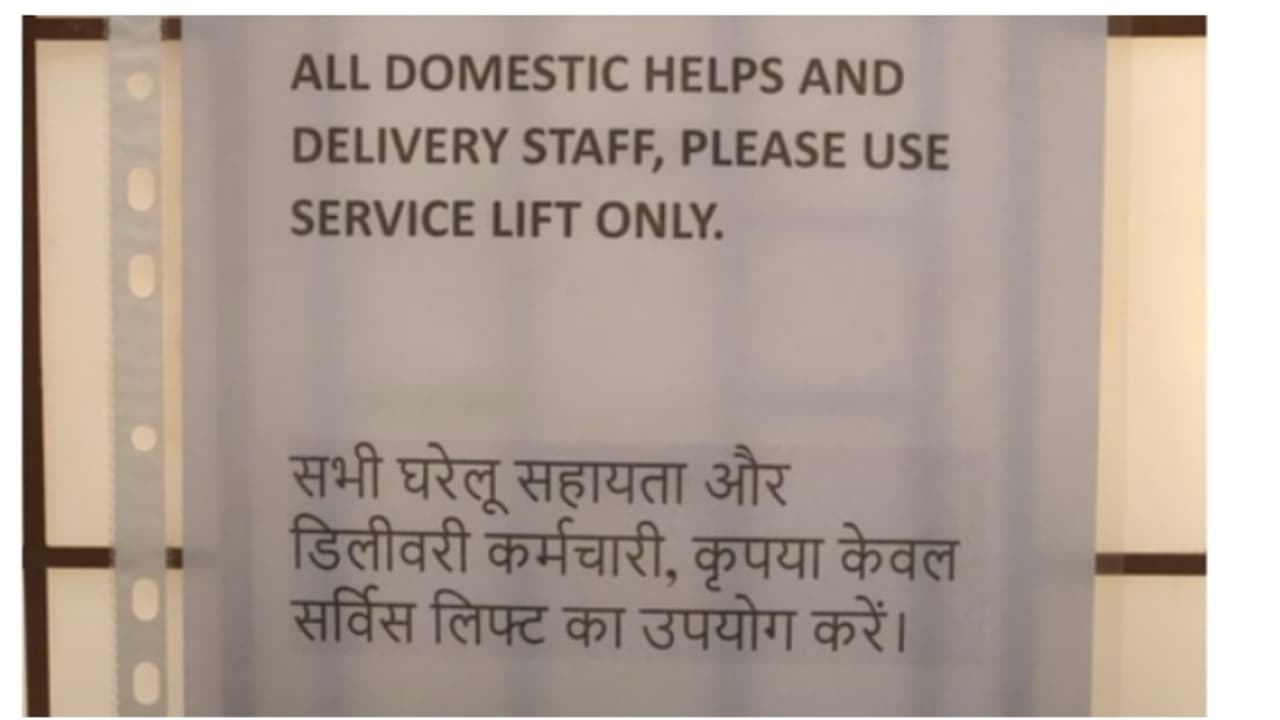 മുന്നറിയിപ്പ് അവഗണിച്ച് ലിഫ്റ്റ് ഉപയോഗിച്ചു; വീട്ടുജോലിക്കാർക്ക് പിഴ ചുമത്തി ഹൗസിംഗ് സൊസൈറ്റി, വിവാദം മുന്നറിയിപ്പ് അവഗണിച്ച് ലിഫ്റ്റ് ഉപയോഗിച്ചു; വീട്ടുജോലിക്കാർക്ക് പിഴ ചുമത്തി ഹൗസിംഗ് സൊസൈറ്റി, വിവാദം