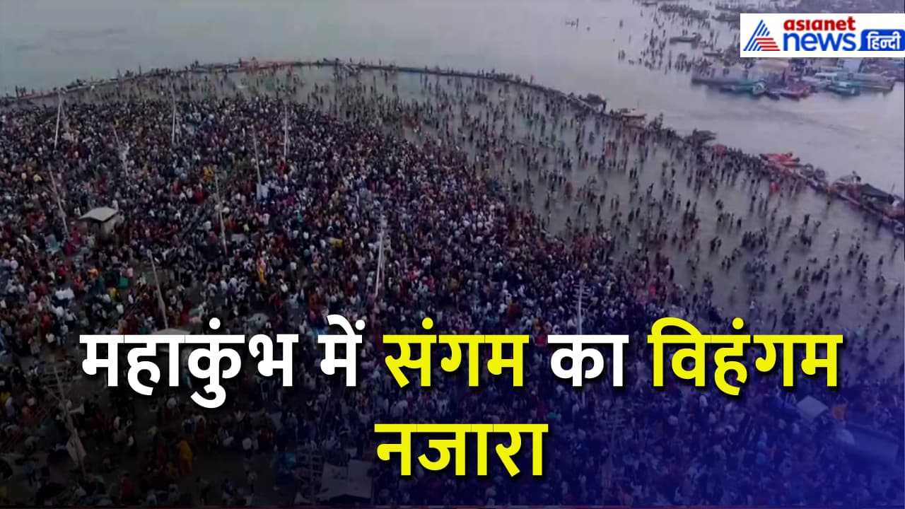 Mahakumbh Mahakumbh
