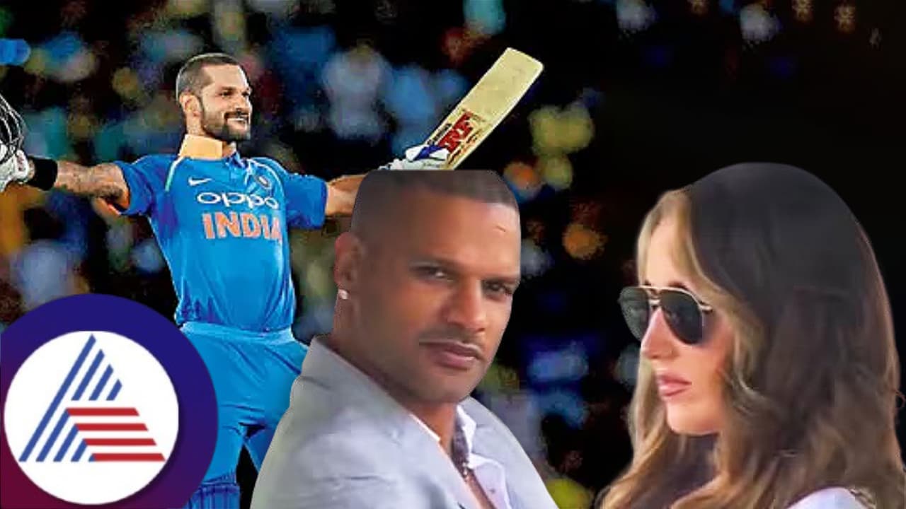 ಚಾಂಪಿಯನ್ಸ್ ಟ್ರೋಫಿ: ಕಣ್ಣಲ್ಲೇ ತುಂಟಾಟ ಆಡಿದ ಗಬ್ಬರ್‌ ಸಿಂಗ್! ಈಕೆಯೇ ನೋಡಿ ಶಿಖರ್ ಧವನ್ ಹೊಸ ಗರ್ಲ್‌ಫ್ರೆಂಡ್!