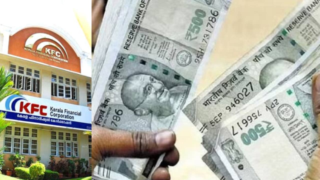 'ഒരുലക്ഷം മുതൽ 50 ലക്ഷം രൂപ വരെ, 30 മിനുട്ടിൽ പലിശരഹിത വായ്പ, പ്രൊസസിങ് ഫീ വേണം' കെഎഫ്സിയുടെ പേരിൽ തട്ടിപ്പ് 'ഒരുലക്ഷം മുതൽ 50 ലക്ഷം രൂപ വരെ, 30 മിനുട്ടിൽ പലിശരഹിത വായ്പ, പ്രൊസസിങ് ഫീ വേണം' കെഎഫ്സിയുടെ പേരിൽ തട്ടിപ്പ്