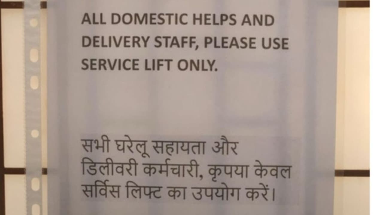 ಅಪಾರ್ಟ್ಮೆಂಟ್ನ ಪ್ರಮುಖ ಲಿಫ್ಟ್ ಬಳಕೆ ಮಾಡಿದ್ದಕ್ಕೆ ಮನೆಗೆಲಸದಾಕೆಗೆ ದಂಡ! ಅಪಾರ್ಟ್ಮೆಂಟ್ನ ಪ್ರಮುಖ ಲಿಫ್ಟ್ ಬಳಕೆ ಮಾಡಿದ್ದಕ್ಕೆ ಮನೆಗೆಲಸದಾಕೆಗೆ ದಂಡ!