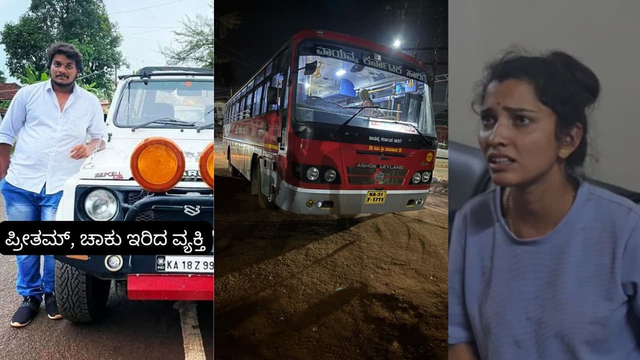 ಕೆಎಸ್ಆರ್ಟಿಸಿ ಬಸ್ನಲ್ಲಿ ಪ್ರಯಾಣಿಕನಿಗೆ ಚಾಕು ಇರಿದ ಪಾಪಿ, ಪತ್ನಿ ಎದುರಿಗೆ ಪ್ರಾಣ ಬಿಟ್ಟ ಪತಿ! ಕೆಎಸ್ಆರ್ಟಿಸಿ ಬಸ್ನಲ್ಲಿ ಪ್ರಯಾಣಿಕನಿಗೆ ಚಾಕು ಇರಿದ ಪಾಪಿ, ಪತ್ನಿ ಎದುರಿಗೆ ಪ್ರಾಣ ಬಿಟ್ಟ ಪತಿ!