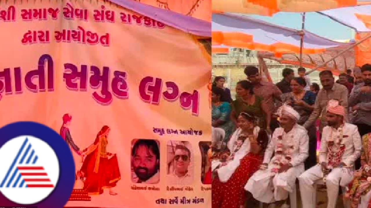 ಸಾಮೂಹಿಕ ಮದುವೆ ಹೆಸರಲ್ಲಿ 28 ಜೋಡಿಗೆ ಸಾಮೂಹಿಕ ವಂಚನೆ, ಹಣ ಪಡೆದು ಮದುವೆ ದಿನ ಆಯೋಜಕರು ಪರಾರಿ, ವಧು ವರರಿಗೆ ಶಾಕ್!