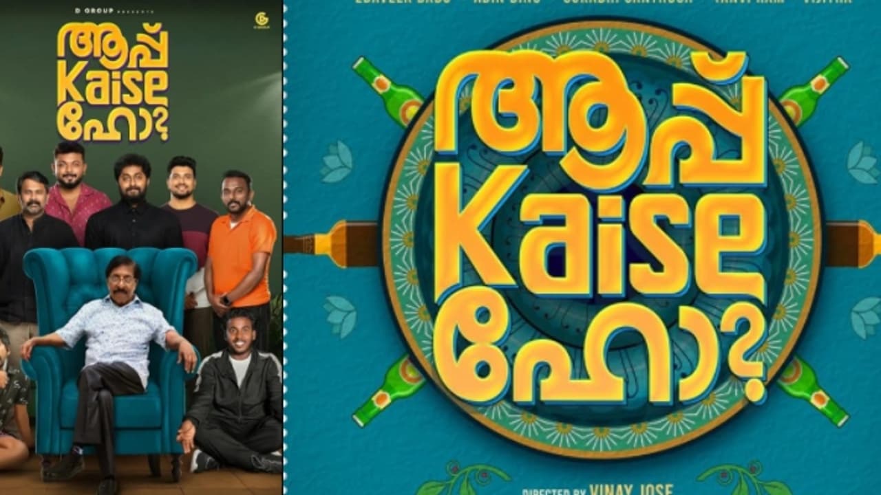 ധ്യാനിന്റെ തിരക്കഥയില് ശ്രീനിവാസന്റെ തിരിച്ചുവരവ് 'ആപ് കൈസേ ഹോ' റിലീസിനൊരുങ്ങുന്നു ധ്യാനിന്റെ തിരക്കഥയില് ശ്രീനിവാസന്റെ തിരിച്ചുവരവ് 'ആപ് കൈസേ ഹോ' റിലീസിനൊരുങ്ങുന്നു