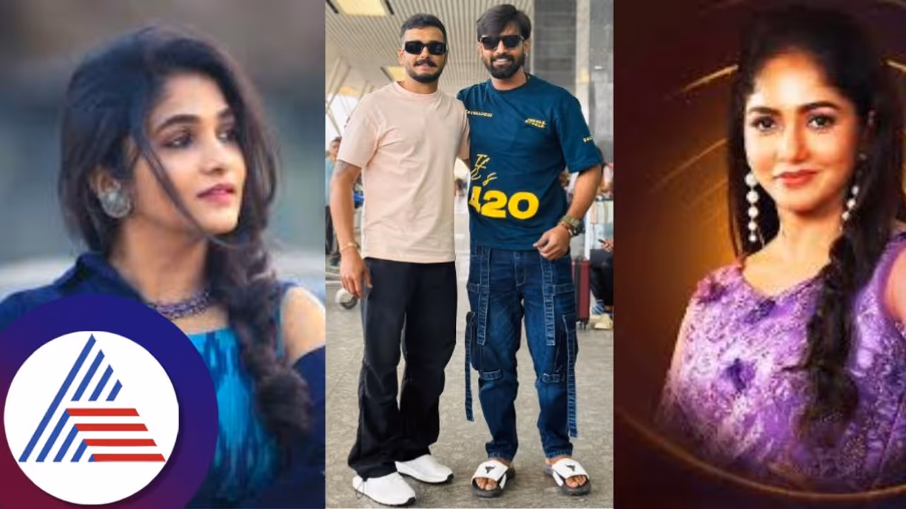 ಒಂದೇ ಫ್ರೇಮ್ ನಲ್ಲಿ ಬಿಗ್‌ ಬಾಸ್‌ನ ಎರಡು ರನ್ನರ್ ಅಪ್, ಫೋಟೋ ನೋಡಿ ಭವ್ಯ ದಿವ್ಯ ಮಿಸ್ ಅಂತಿದ್ದಾರೆ ಫ್ಯಾನ್ಸ್