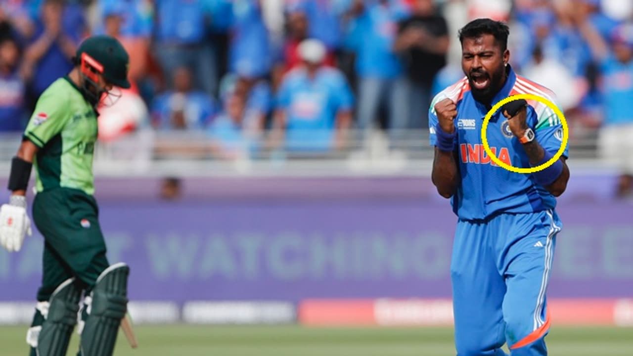 ಪಾಕಿಸ್ತಾನ ಇಡೀ ತಂಡದ ಸ್ಯಾಲರಿಗಿಂತ ದುಬಾರಿ ಬೆಲೆಯ ವಾಚ್ ಕಟ್ಟಿ ಆಡಿದ ಪಾಂಡ್ಯ, ಬೆಲೆ ಎಷ್ಟು? ಪಾಕಿಸ್ತಾನ ಇಡೀ ತಂಡದ ಸ್ಯಾಲರಿಗಿಂತ ದುಬಾರಿ ಬೆಲೆಯ ವಾಚ್ ಕಟ್ಟಿ ಆಡಿದ ಪಾಂಡ್ಯ, ಬೆಲೆ ಎಷ್ಟು?