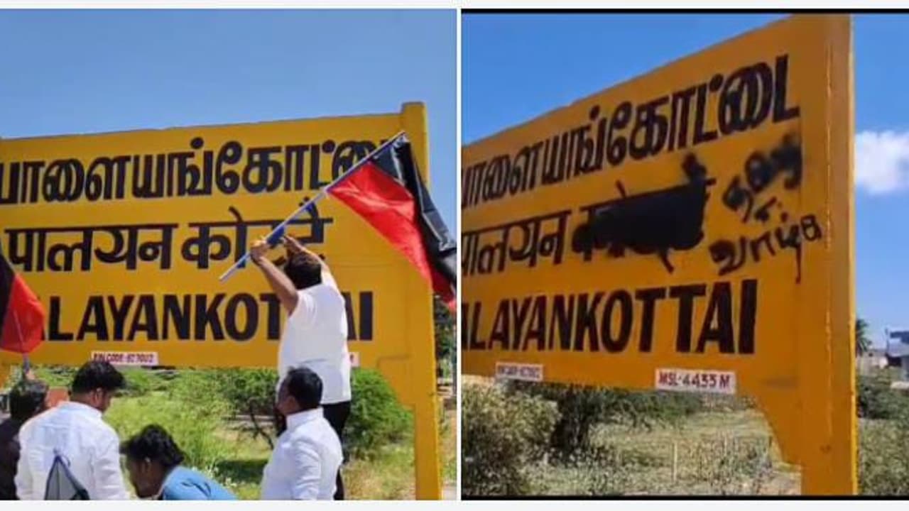 பாளையங்கோட்டை ரயில் நிலையத்தில் இந்தியை அழித்த திமுக நிர்வாகிகள்.! சுற்றி வளைத்த ஆர்பிஎப்