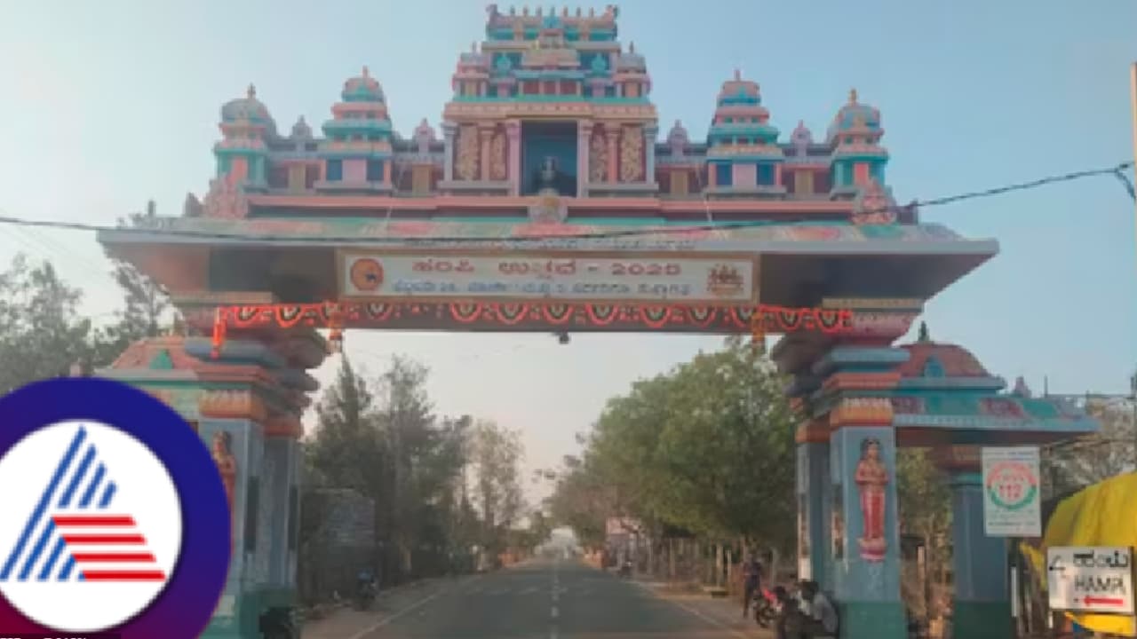 ಹಂಪಿ ಉತ್ಸವ: ಕಡ್ಡಿರಾಂಪುರ ಕಮಾನಿಗೆ ಬಣ್ಣವಿಲ್ಲದೆ, ಲೈಟಿಂಗ್ ವ್ಯವಸ್ಥೆ!