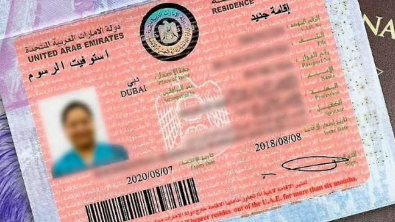 യുഎഇയില് റസിഡൻസി വിസ പുതുക്കാൻ ഇനി വെറും രണ്ടുമിനിട്ട് മാത്രം,`സലാമ'യുമായി ജിഡിആർഎഫ്എ യുഎഇയില് റസിഡൻസി വിസ പുതുക്കാൻ ഇനി വെറും രണ്ടുമിനിട്ട് മാത്രം,`സലാമ'യുമായി ജിഡിആർഎഫ്എ