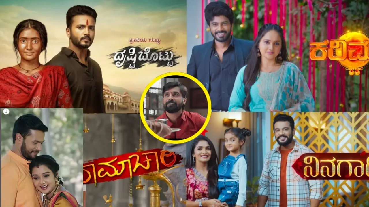 ‌ತ್ರಿವಿಕ್ರಮ್ 'ಮುದ್ದು ಸೊಸೆ' ಧಾರಾವಾಹಿಗೋಸ್ಕರ ಯಾವ ಸೀರಿಯಲ್ ಅಂತ್ಯ ಆಗತ್ತೆ?‌ 