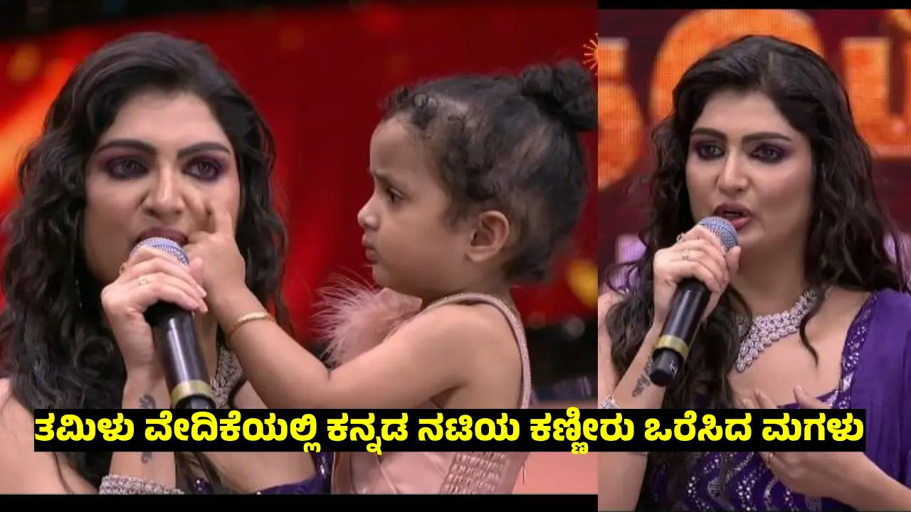 ಗರ್ಭಿಣಿ ಮಾಡಿ ದೂರಾದ ಅಮ್ಝಾದ್‌ ಖಾನ್;‌ ತಮಿಳು ವೇದಿಕೆಯಲ್ಲಿ ಕಣ್ಣೀರು ಹಾಕಿದ ʼಆಕಾಶದೀಪʼ ನಟಿ ದಿವ್ಯಾ ಶ್ರೀಧರ್