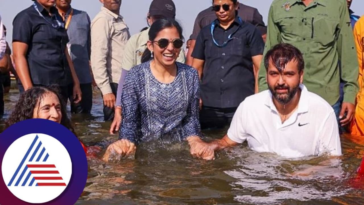 ಸನ್ ಗ್ಲಾಸ್ ಧರಿಸಿ ಇಶಾ ಅಂಬಾನಿ ಕುಂಭ ಸ್ನಾನ, ತಲೆ ಸ್ಪರ್ಶಿಸದ ಗಂಗೆ ಸನ್ ಗ್ಲಾಸ್ ಧರಿಸಿ ಇಶಾ ಅಂಬಾನಿ ಕುಂಭ ಸ್ನಾನ, ತಲೆ ಸ್ಪರ್ಶಿಸದ ಗಂಗೆ