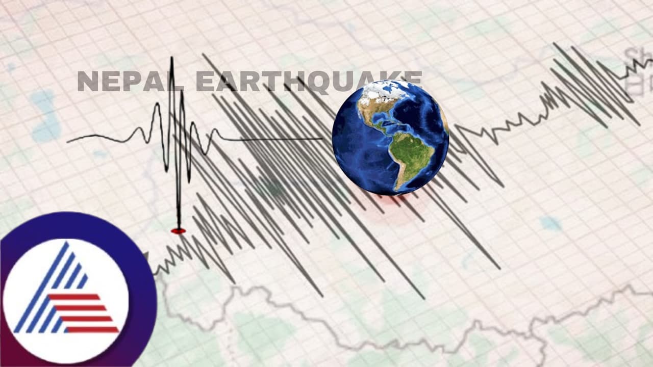 ನೇಪಾಳದಲ್ಲಿ 6.1 ತೀವ್ರತೆಯ ಭೂಕಂಪ, ಬಿಹಾರವರೆಗೂ ನಡುಗಿದ ಭೂಮಿ, ಇತರ ದೇಶಗಳಲ್ಲೂ ಅನುಭವ!