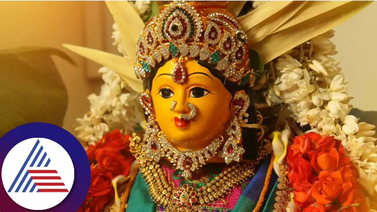 ಶುಕ್ರವಾರ ಒಂದು ದಿನ ಈ ಕೆಲಸ ಮಾಡಿ ಸಾಕು...ಲಕ್ಷ್ಮಿ ದೇವಿ ಜಲ್ ಜಲ್ ಅಂತ ಬರ್ತಾಳೆ! ಶುಕ್ರವಾರ ಒಂದು ದಿನ ಈ ಕೆಲಸ ಮಾಡಿ ಸಾಕು...ಲಕ್ಷ್ಮಿ ದೇವಿ ಜಲ್ ಜಲ್ ಅಂತ ಬರ್ತಾಳೆ!