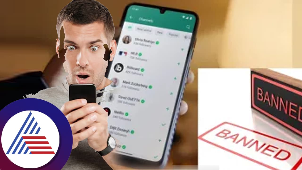 ಈ ಕಿತಾಪತಿ ಮಾಡಿದ್ರೆ ವಾಟ್ಸ್ಆ್ಯಪ್ ರದ್ದಾಗತ್ತೆ ಹುಷಾರ್! 84 ಲಕ್ಷ ಭಾರತೀಯರ ಖಾತೆ ಒಂದೇ ತಿಂಗಳಲ್ಲಿ ಬ್ಯಾನ್ ಈ ಕಿತಾಪತಿ ಮಾಡಿದ್ರೆ ವಾಟ್ಸ್ಆ್ಯಪ್ ರದ್ದಾಗತ್ತೆ ಹುಷಾರ್! 84 ಲಕ್ಷ ಭಾರತೀಯರ ಖಾತೆ ಒಂದೇ ತಿಂಗಳಲ್ಲಿ ಬ್ಯಾನ್