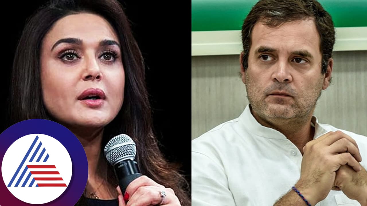 ರಾಹುಲ್ ಗಾಂಧಿ ವಿರುದ್ಧ ಮಾನನಷ್ಟ ಮೊಕದ್ದಮೆ? ಬಾಲಿವುಡ್​ ನಟಿ ಪ್ರೀತಿ ಜಿಂಟಾ ಜೊತೆ ಕಾಂಗ್ರೆಸ್​ದು ಏನಿದು ಕಿರಿಕ್​?