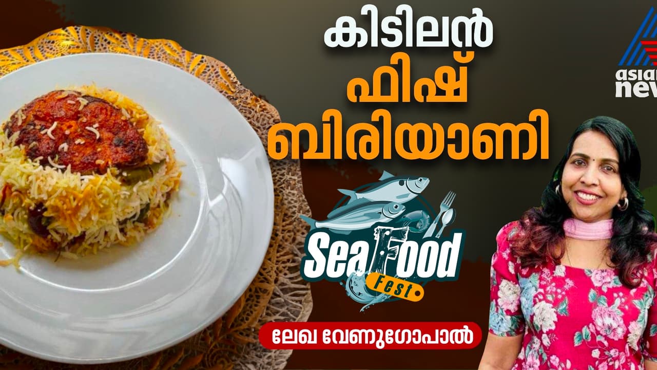 നല്ല ടേസ്റ്റി ഫിഷ് ബിരിയാണി തയ്യാറാക്കാം എളുപ്പത്തില്; റെസിപ്പി നല്ല ടേസ്റ്റി ഫിഷ് ബിരിയാണി തയ്യാറാക്കാം എളുപ്പത്തില്; റെസിപ്പി