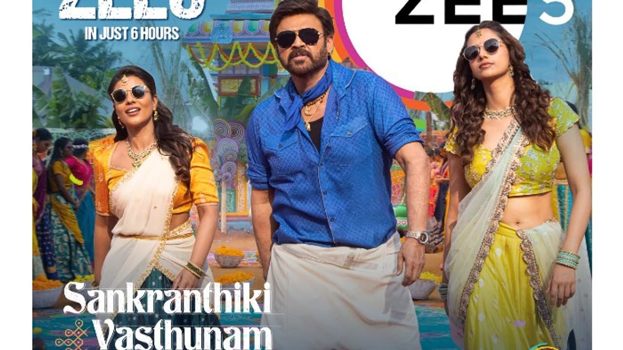 12 గంటల్లోనే RRR, హనుమాన్ రికార్డులు లేపేసిన 'సంక్రాంతికి వస్తున్నాం'.. జీ5 పంట పండిందిగా.. 12 గంటల్లోనే RRR, హనుమాన్ రికార్డులు లేపేసిన 'సంక్రాంతికి వస్తున్నాం'.. జీ5 పంట పండిందిగా..