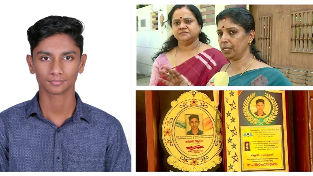 'മിടുക്കനായിരുന്നു, കുഞ്ഞിന്റെ മനസിൽ എന്തുകൊണ്ടിങ്ങനെ തോന്നി എന്നറിയില്ല': കണ്ണീരോടെ ദർശന്റെ അധ്യാപകർ 'മിടുക്കനായിരുന്നു, കുഞ്ഞിന്റെ മനസിൽ എന്തുകൊണ്ടിങ്ങനെ തോന്നി എന്നറിയില്ല': കണ്ണീരോടെ ദർശന്റെ അധ്യാപകർ