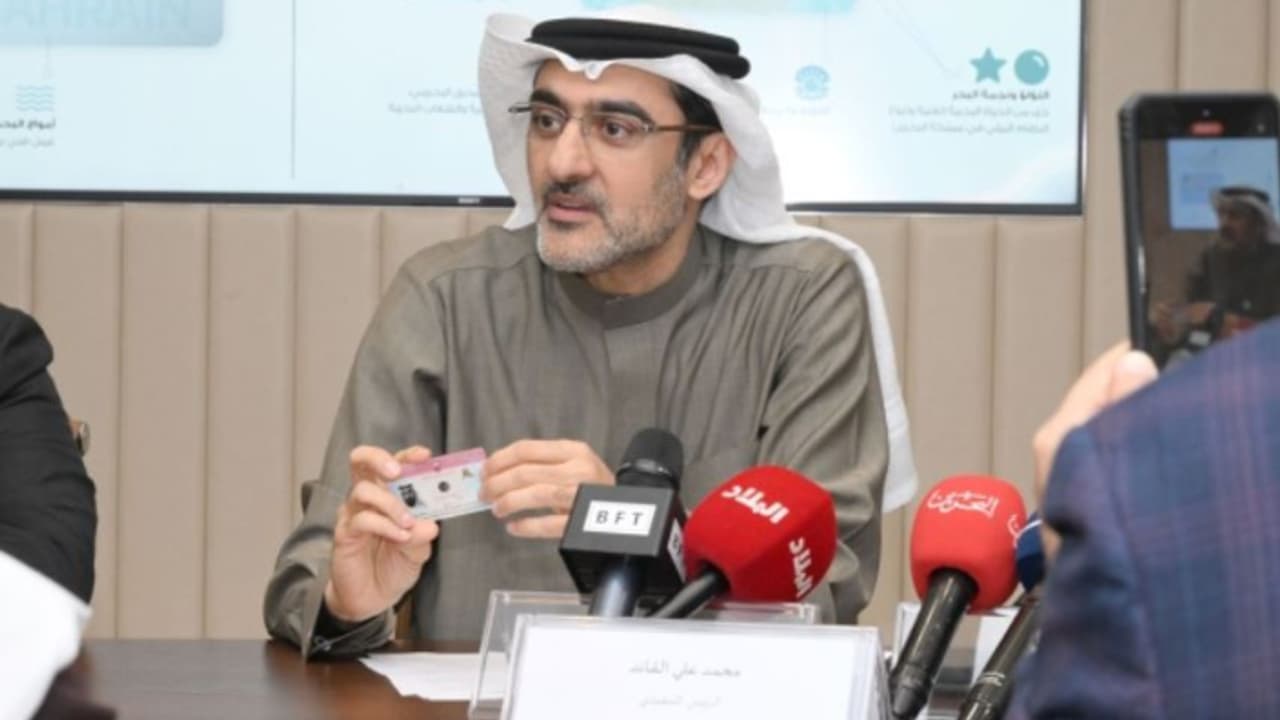 ഭാവിയിൽ അന്താരാഷ്ട്ര യാത്രാരേഖയായും ഉപയോഗിക്കാം, പുതിയ സ്മാർട്ട് തിരിച്ചറിയൽ കാർഡുകൾ ബഹ്റൈനിൽ പുറത്തിറങ്ങി ഭാവിയിൽ അന്താരാഷ്ട്ര യാത്രാരേഖയായും ഉപയോഗിക്കാം, പുതിയ സ്മാർട്ട് തിരിച്ചറിയൽ കാർഡുകൾ ബഹ്റൈനിൽ പുറത്തിറങ്ങി