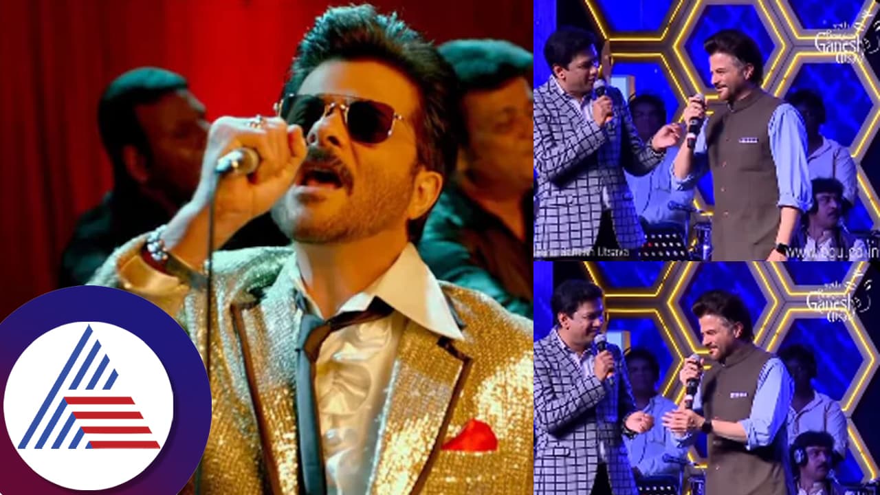 ನಗುವ ನಯನ... ಹಾಡುವ ಮೂಲಕ ಕನ್ನಡಿಗರ ಮನಗೆದ್ದ ಬಾಲಿವುಡ್​ ನಟ ಅನಿಲ್​ ಕಪೂರ್​: ವಿಡಿಯೋ ವೈರಲ್​