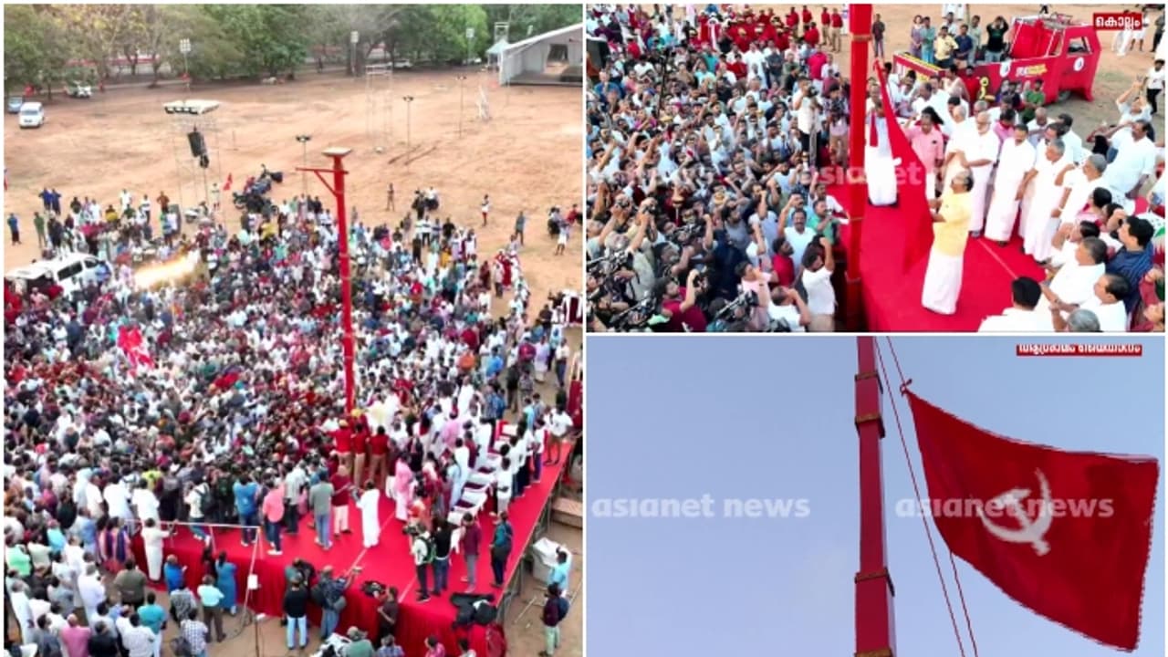 കൊല്ലം ചുവന്നു, സിപിഎം സംസ്ഥാന സമ്മേളനത്തിന് കൊടിയേറി കൊല്ലം ചുവന്നു, സിപിഎം സംസ്ഥാന സമ്മേളനത്തിന് കൊടിയേറി