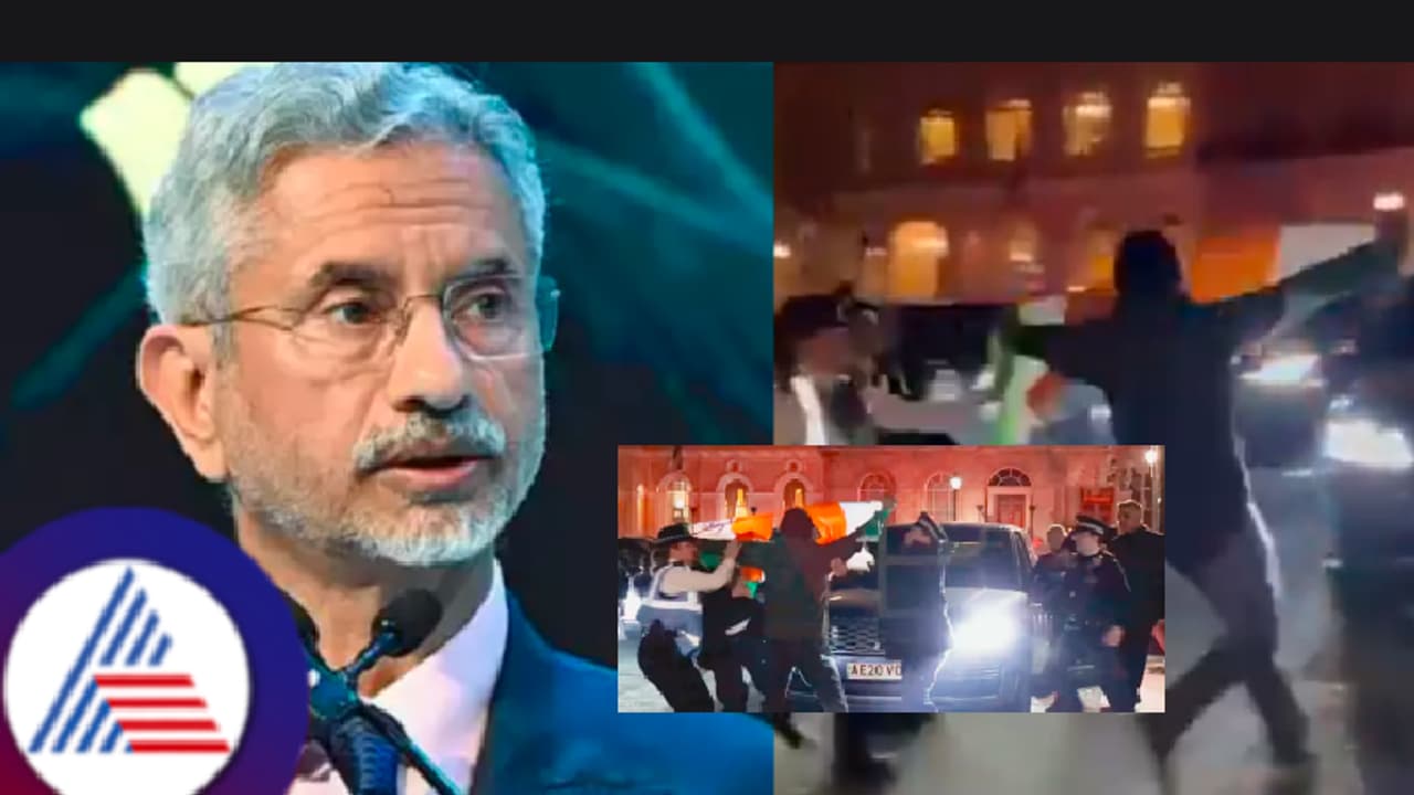 Watch | ಲಂಡನ್ನಲ್ಲಿ ಜೈಶಂಕರ್ ಮೇಲೆ ಖಲಿಸ್ತಾನಿ ಉಗ್ರರ ದಾಳಿ ಯತ್ನ, ಭಾರತದ ಧ್ವಜ ಹರಿದು ಘೋಷಣೆ! Watch | ಲಂಡನ್ನಲ್ಲಿ ಜೈಶಂಕರ್ ಮೇಲೆ ಖಲಿಸ್ತಾನಿ ಉಗ್ರರ ದಾಳಿ ಯತ್ನ, ಭಾರತದ ಧ್ವಜ ಹರಿದು ಘೋಷಣೆ!