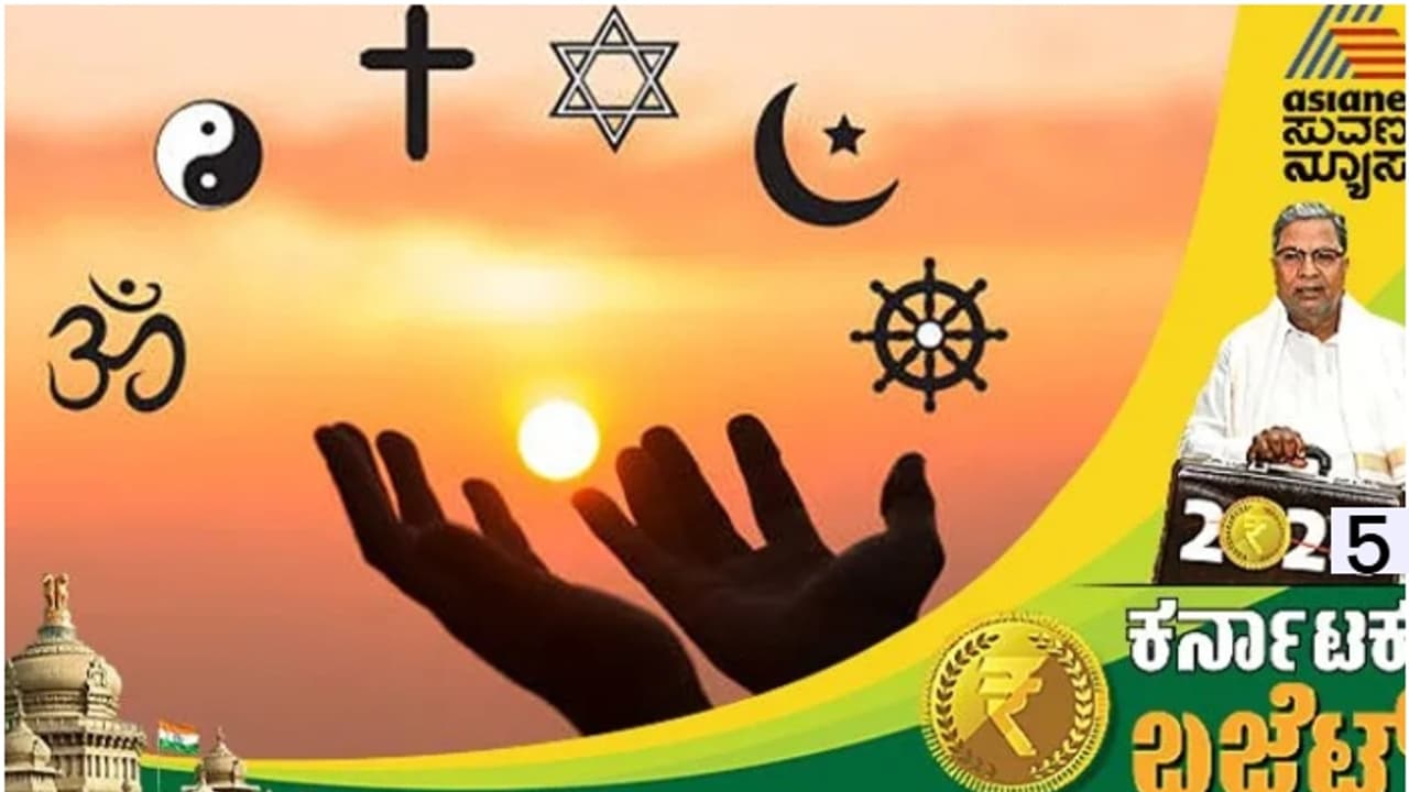 ಅಲ್ಪಸಂಖ್ಯಾತರ ಕಲ್ಯಾಣಕ್ಕಾಗಿ ಸಿಎಂ ಭರ್ಜರಿ ಕೊಡುಗೆ: ಶಿಕ್ಷಣಕ್ಕೆ ಬಂಪರ್, ಹಜ್ ಯಾತ್ರೆಗೆ ಆಫರ್! ಅಲ್ಪಸಂಖ್ಯಾತರ ಕಲ್ಯಾಣಕ್ಕಾಗಿ ಸಿಎಂ ಭರ್ಜರಿ ಕೊಡುಗೆ: ಶಿಕ್ಷಣಕ್ಕೆ ಬಂಪರ್, ಹಜ್ ಯಾತ್ರೆಗೆ ಆಫರ್!