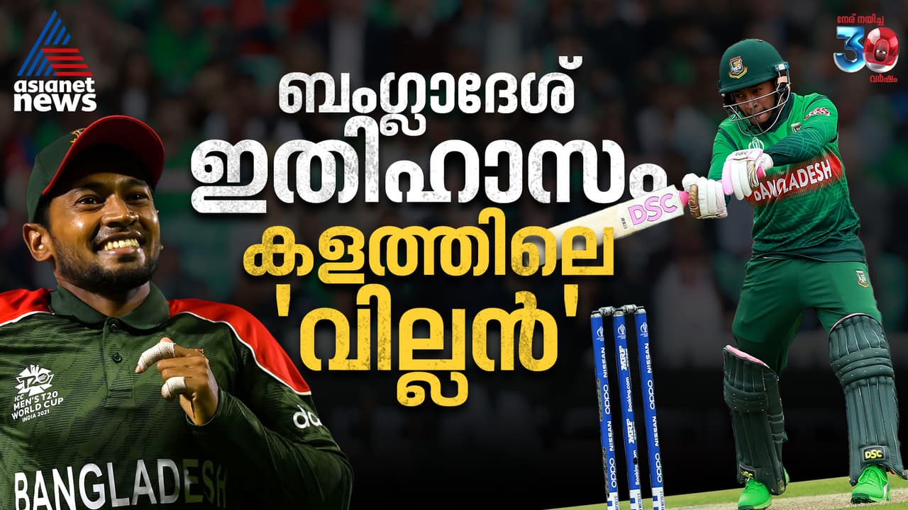 മുഷ്ഫിഖുര് റഹീം: ബംഗ്ലാദേശ് ഇതിഹാസം, കളത്തിലെ 'വില്ലൻ' മുഷ്ഫിഖുര് റഹീം: ബംഗ്ലാദേശ് ഇതിഹാസം, കളത്തിലെ 'വില്ലൻ'