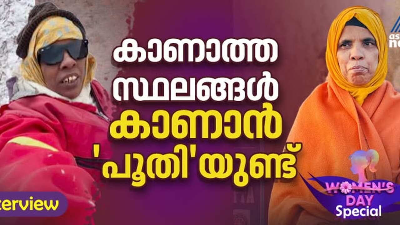 'ഇനിയും യാത്ര പോകും'; മണാലിയില്‍ മഞ്ഞെറിഞ്ഞ് വൈറലായ നബീസുമ്മയുടെ അടുത്ത ലക്ഷ്യം ഈ സ്ഥലം