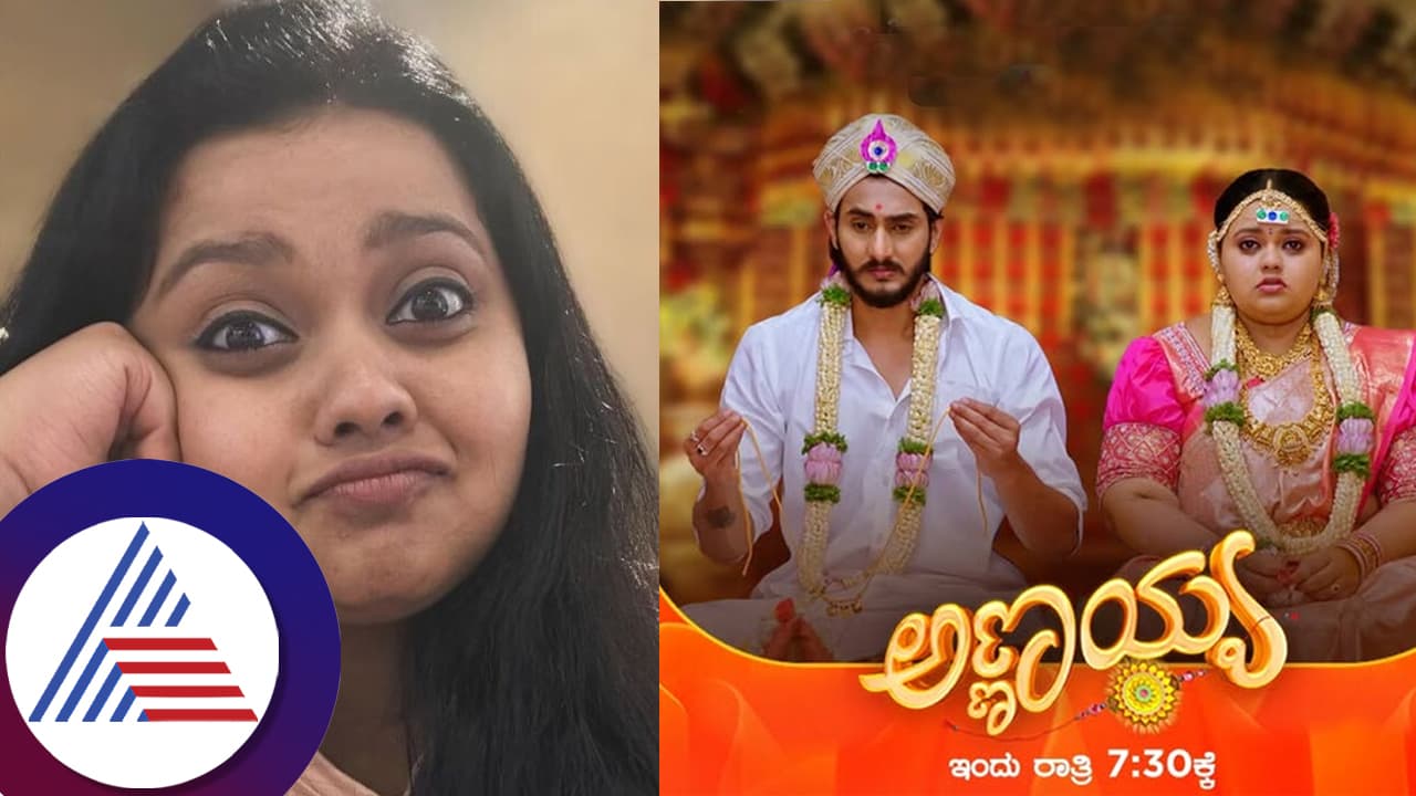  ನೆಟ್ಟಿಗರ ಕಮೆಂಟ್ಸ್​ ನೋಡಿ ಸ್ಟೋರಿ ಬರೆದ್ರು: ಅಣ್ಣಯ್ಯ ಸೀರಿಯಲ್​ನ ಕುತೂಹಲದ ಮಾಹಿತಿ ಹೇಳಿದ ಗುಂಡಮ್ಮಾ