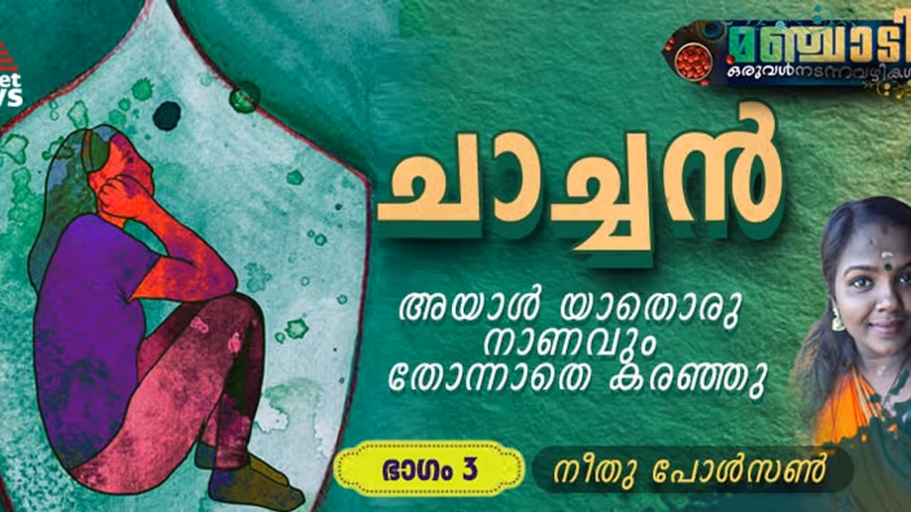 'എനിക്ക് എന്റെ അമ്മയുടെ മാത്രം മകളായാൽ മതി' 'എനിക്ക് എന്റെ അമ്മയുടെ മാത്രം മകളായാൽ മതി'