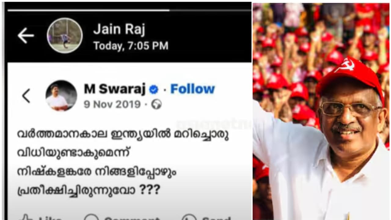 'മറിച്ചൊരു വിധി നിഷ്കളങ്കരേ നിങ്ങൾ പ്രതീക്ഷിച്ചിരുന്നോ'; ജയരാജന്റെ മകന്റെ വാട്സ്ആപ്പ് സ്റ്റാറ്റസിൽ ചർച്ചകൾ 'മറിച്ചൊരു വിധി നിഷ്കളങ്കരേ നിങ്ങൾ പ്രതീക്ഷിച്ചിരുന്നോ'; ജയരാജന്റെ മകന്റെ വാട്സ്ആപ്പ് സ്റ്റാറ്റസിൽ ചർച്ചകൾ
