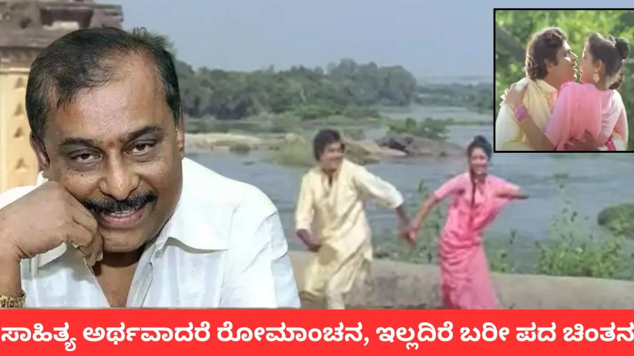 ಕಿಚ್ಚೆಬ್ಬಿಸಿದ ನಮ್ಮೂರ ಹಮ್ಮೀರ ಚಿತ್ರದ ಪೋಲಿ ಹಾಡು, ಅಶ್ಲೀಲದ ಸೋಂಕಿಲ್ಲ, ಶೃಂಗಾರಕ್ಕೆ ಕೊರತೆ ಇಲ್ಲ!